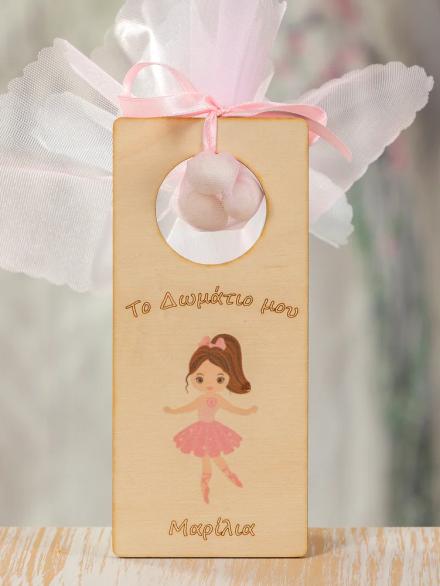 Μπομπονιέρα Βάπτισης