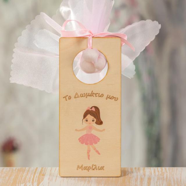 Μπομπονιέρα Βάπτισης