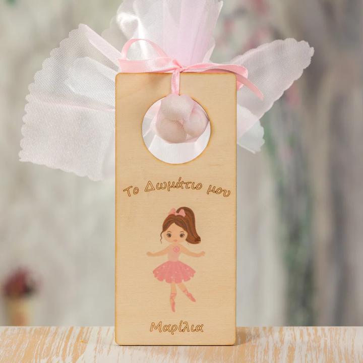 Μπομπονιέρα Βάπτισης - Β-171