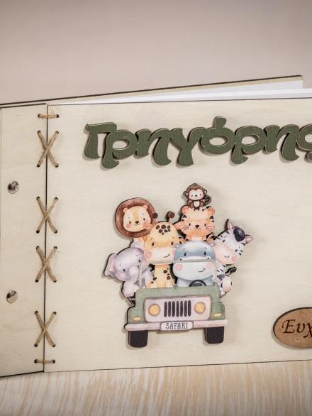 Βιβλίο Ευχών