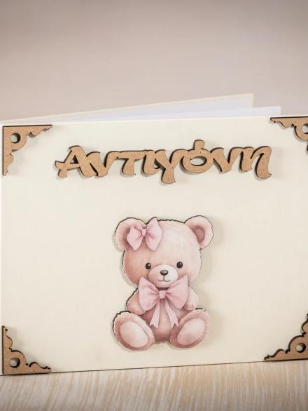 Βιβλίο Ευχών