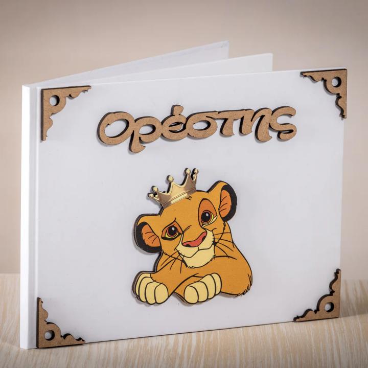 Βιβλίο Ευχών - 6104